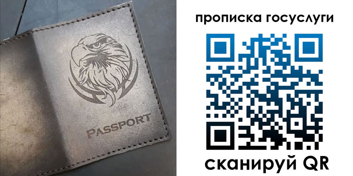 регистрация для школы в Магадане
