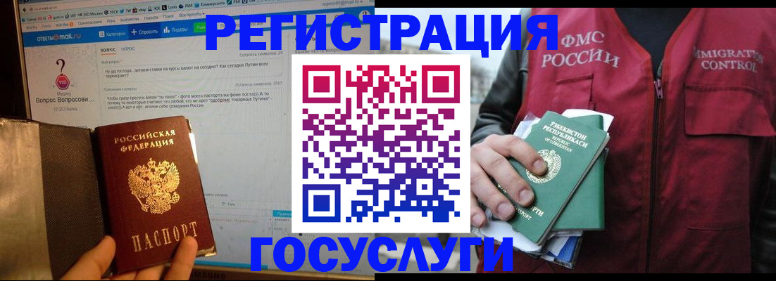 прописка законно в Магадане