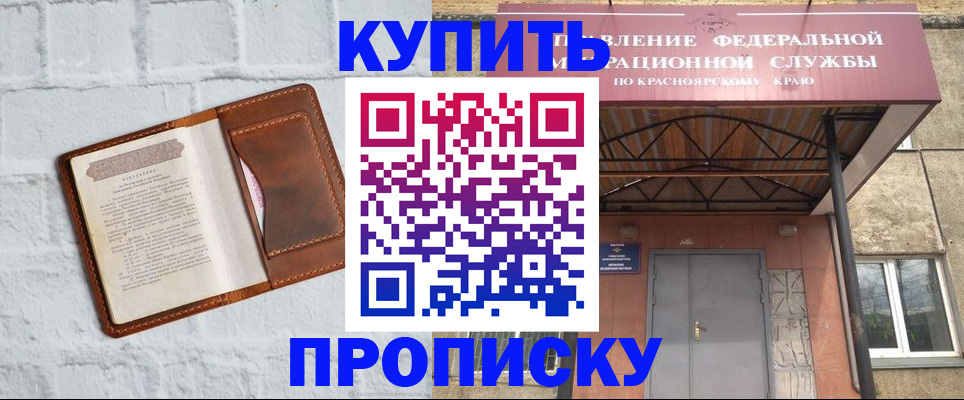 регистрация для школы в Магадане