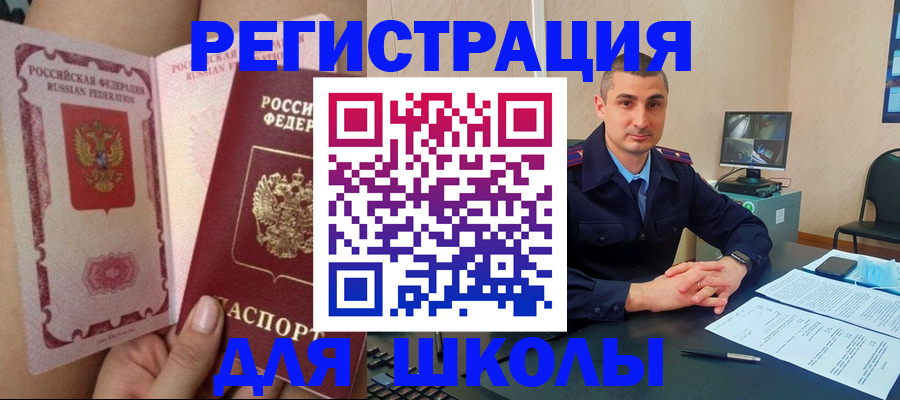 прописка в Магадане