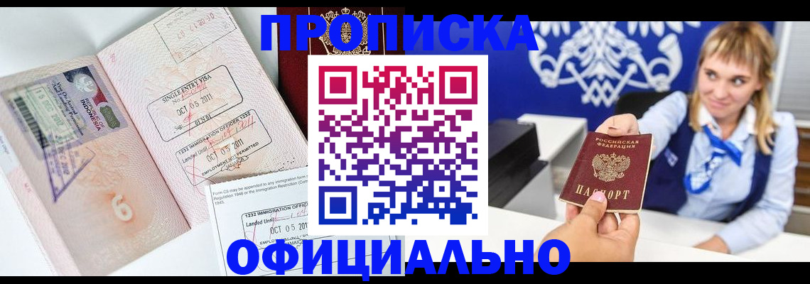 временная регистрация адрес в Магадане